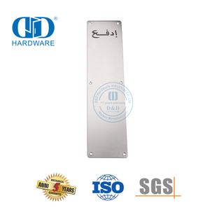 Hardware decorativo Manija de empuje de acero inoxidable con placa Placa de señal Accesorios de puerta Manija de tracción de puerta interior-DDPH024