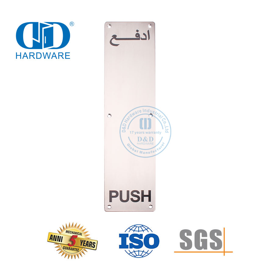 Placa de empuje de alta calidad SUS304/316, accesorios para puerta, placa de señal, puerta de lavabo de Metal para apartamento, Plate-DDSP012 de firma
