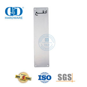 Placa de empuje de alta calidad SUS304/316, accesorios para puerta, placa de señal, puerta de lavabo de Metal para apartamento, Plate-DDSP012 de firma