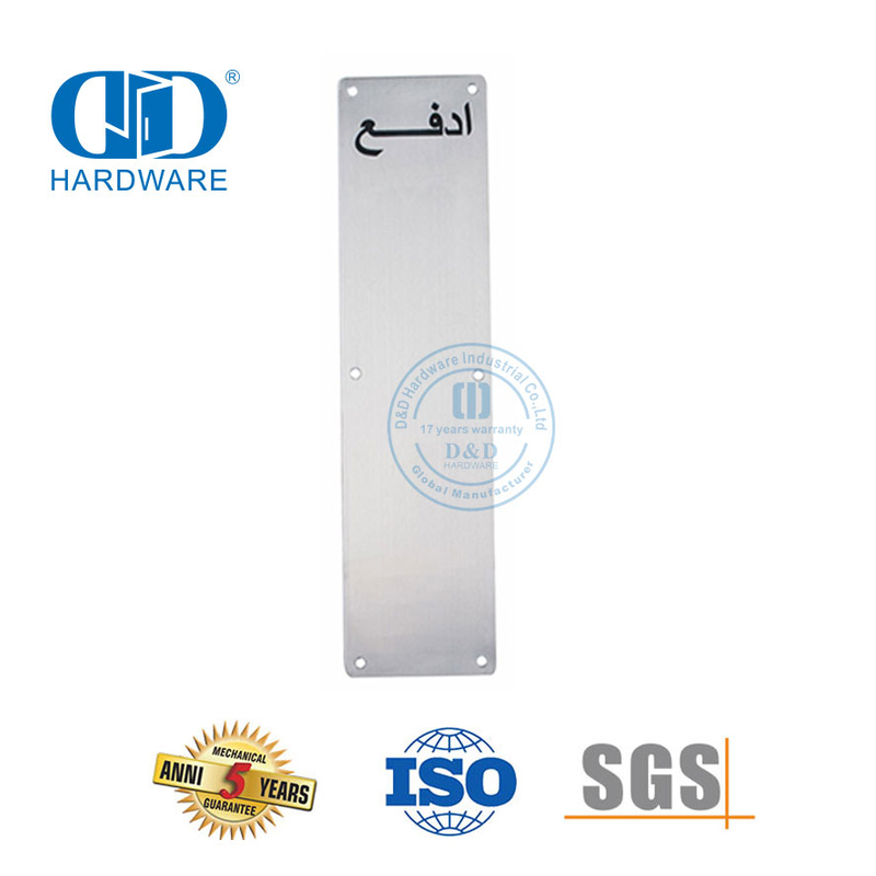 Placa de empuje de alta calidad SUS304/316, accesorios para puerta, placa de señal, puerta de lavabo de Metal para apartamento, Plate-DDSP012 de firma