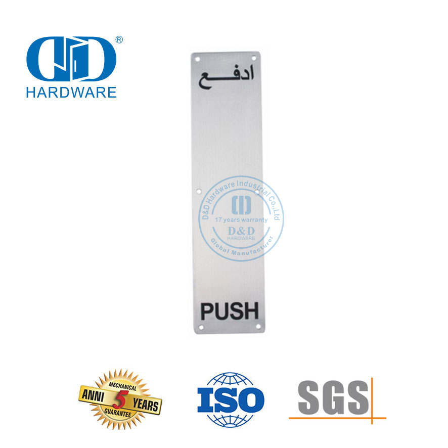 Placa de empuje personalizada Acero inoxidable 304/316 Accesorios de hardware Placa de señalización Inodoro Hotel Escuela Puerta Firma Plate-DDSP011