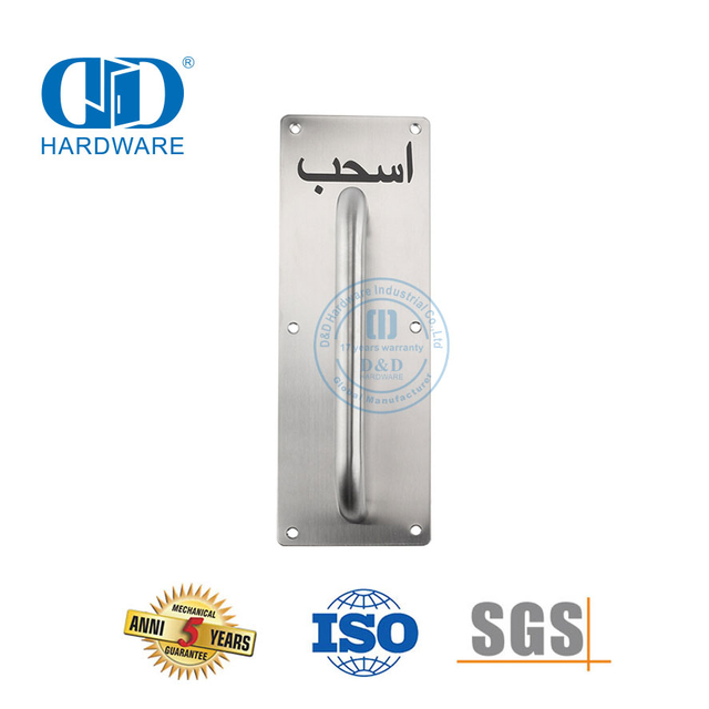 Manija de acero inoxidable de fábrica OEM con manija de palanca de hardware de placa Manija de tracción de puerta de metal hueco comercial-DDPH024