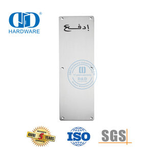 Placa de empuje personalizada Acero inoxidable 304/316 Accesorios de hardware Placa de señalización Inodoro Hotel Escuela Puerta Firma Plate-DDSP011