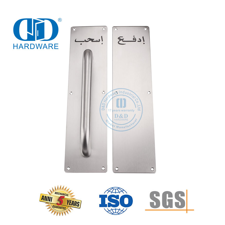 Hardware decorativo Manija de empuje de acero inoxidable con placa Placa de señal Accesorios de puerta Manija de tracción de puerta interior-DDPH024