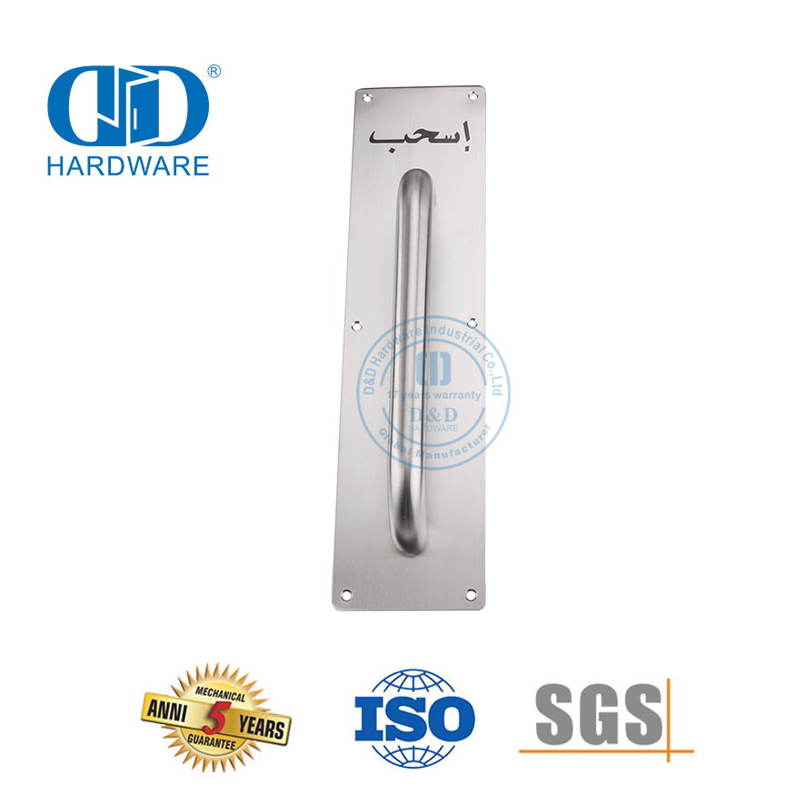 Hardware decorativo Manija de empuje de acero inoxidable con placa Placa de señal Accesorios de puerta Manija de tracción de puerta interior-DDPH024